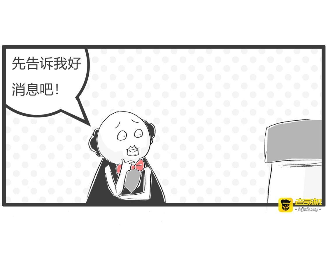 接吻有害健康 第 19 页