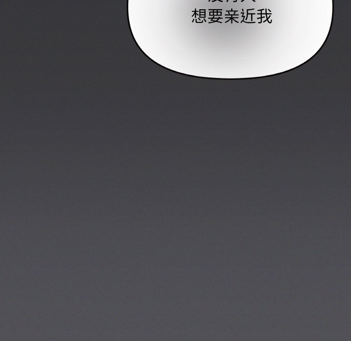 第24话 第 138 页