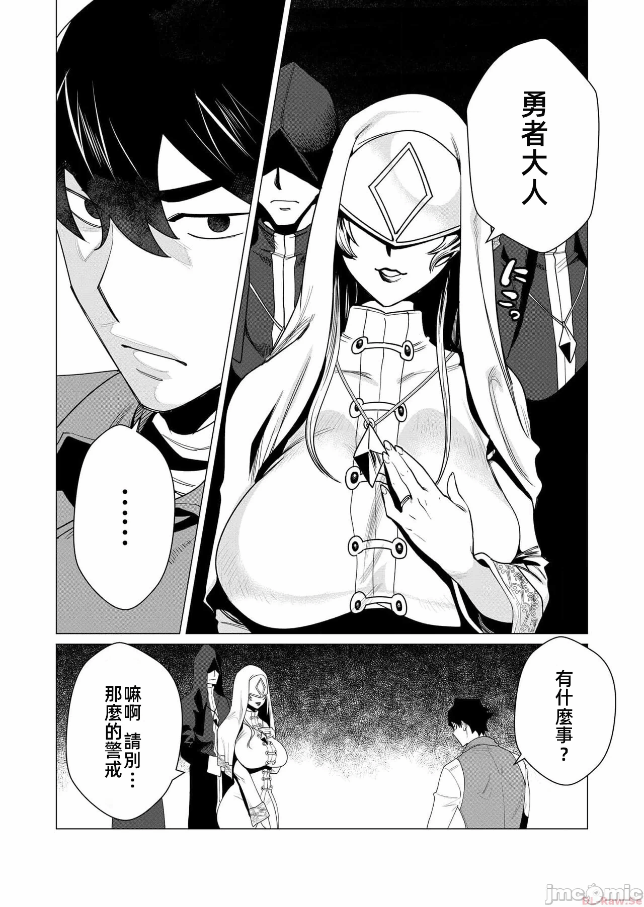 第6话 第 5 页