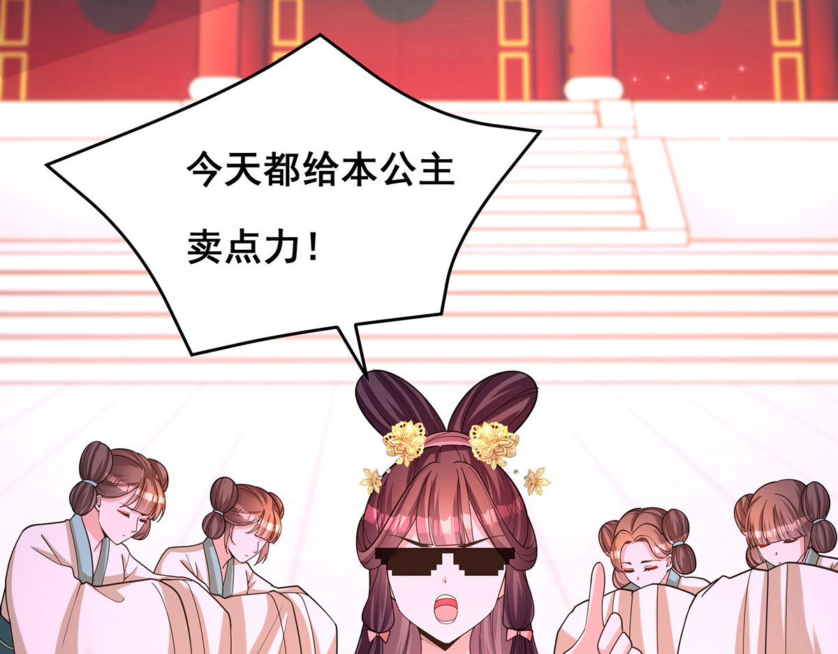 第166话 聘礼 第 4 页