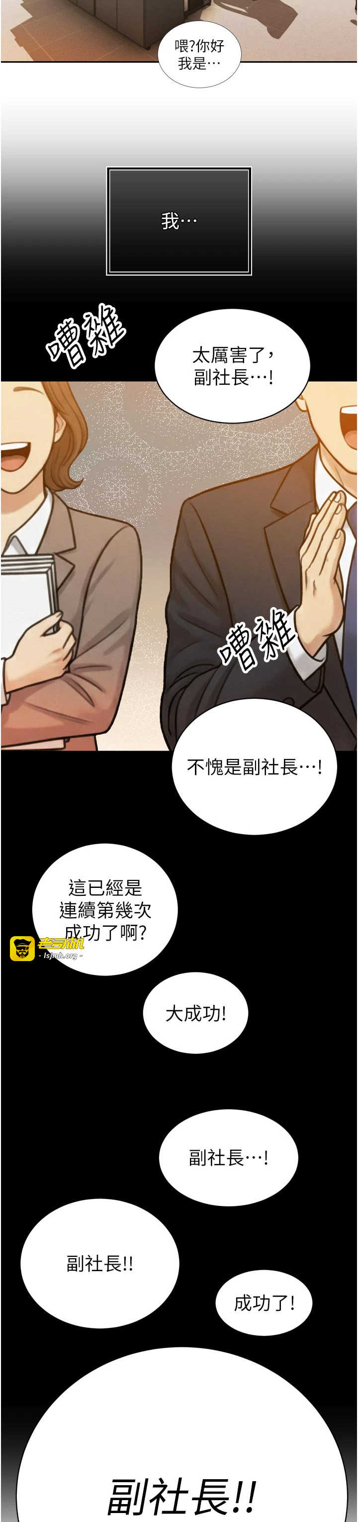 第15话 - 争风吃醋的媳妇们 第 27 页