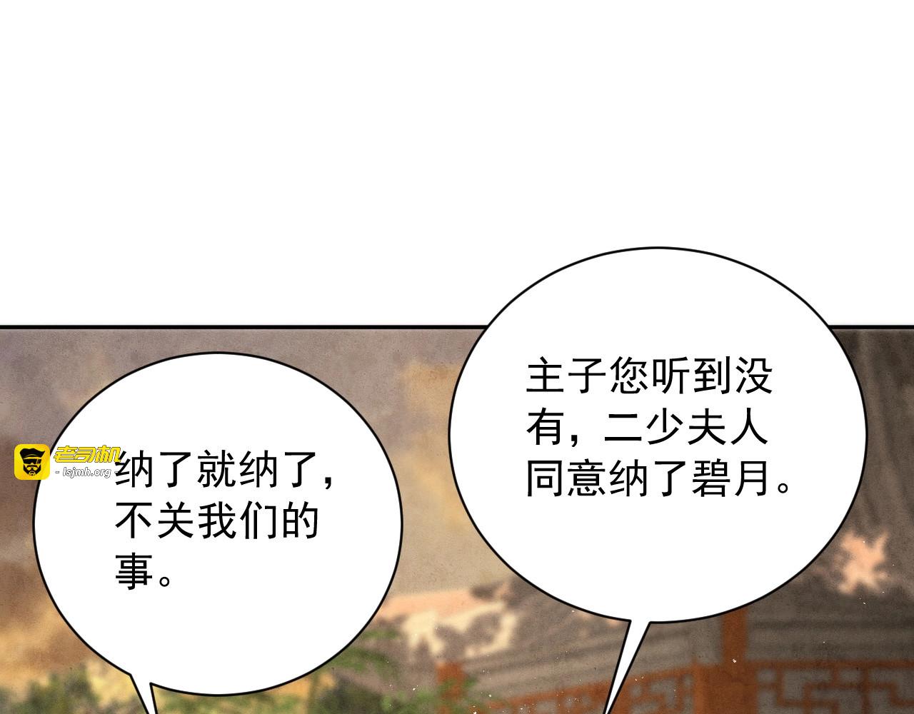 第14话 自重 第 91 页