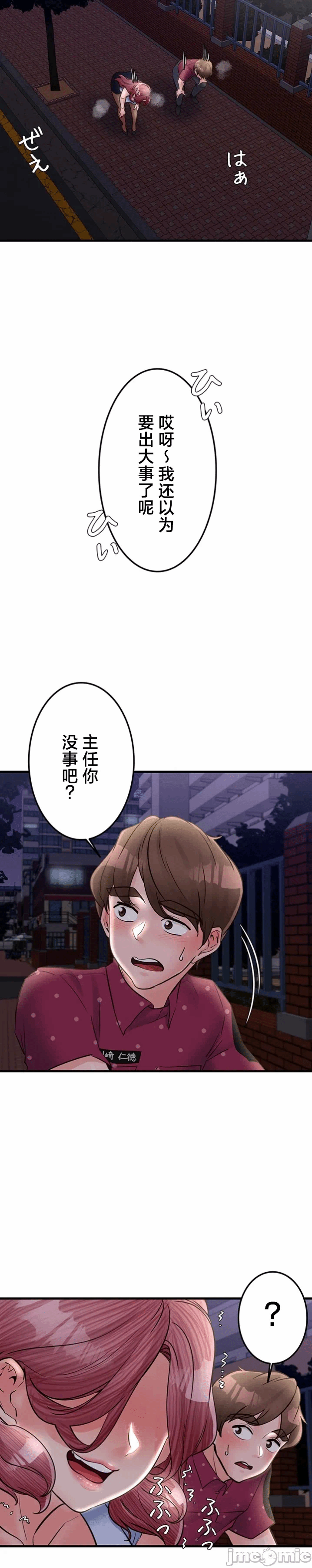 第32话 第 16 页