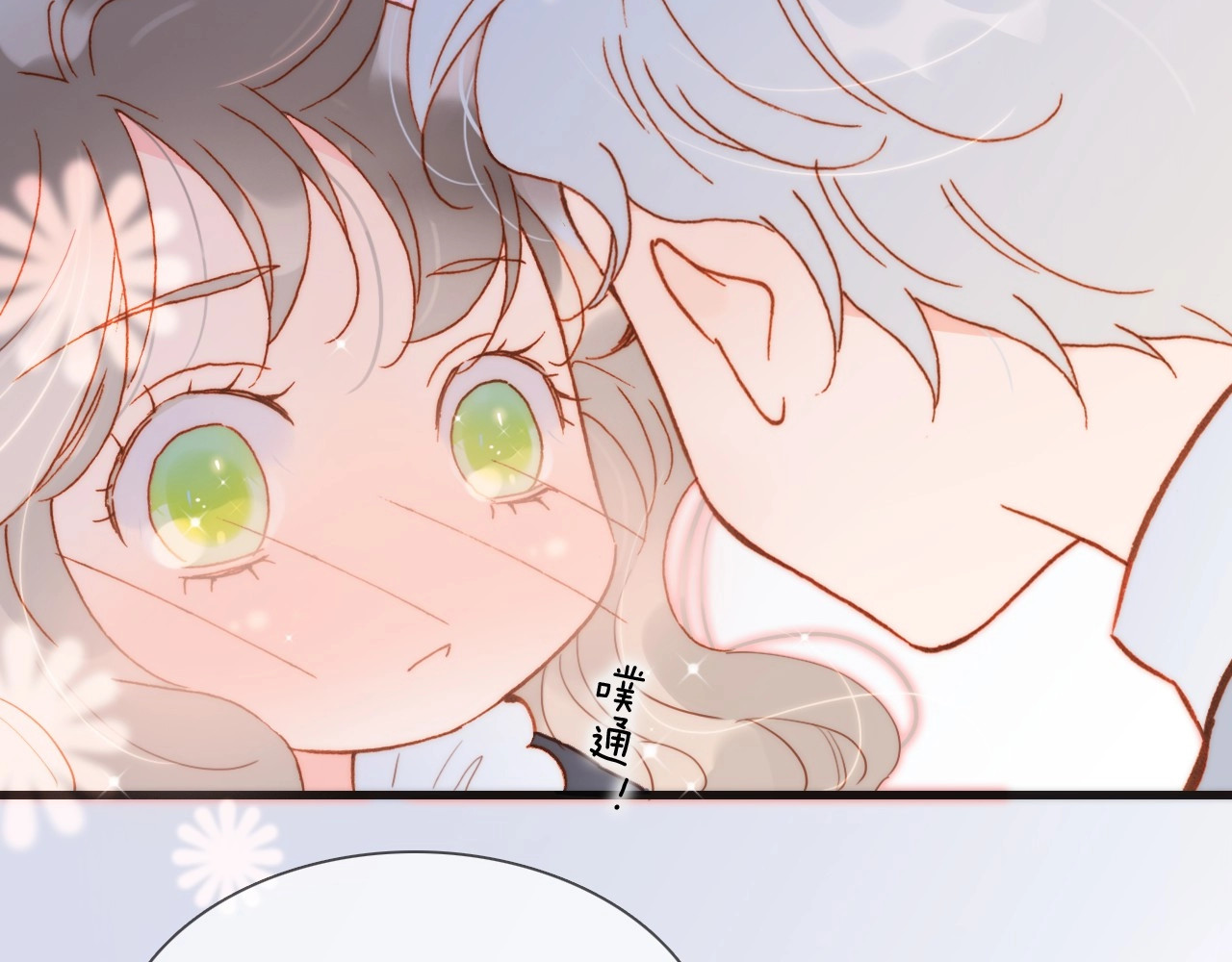 第15话 你是我的力量 第 40 页