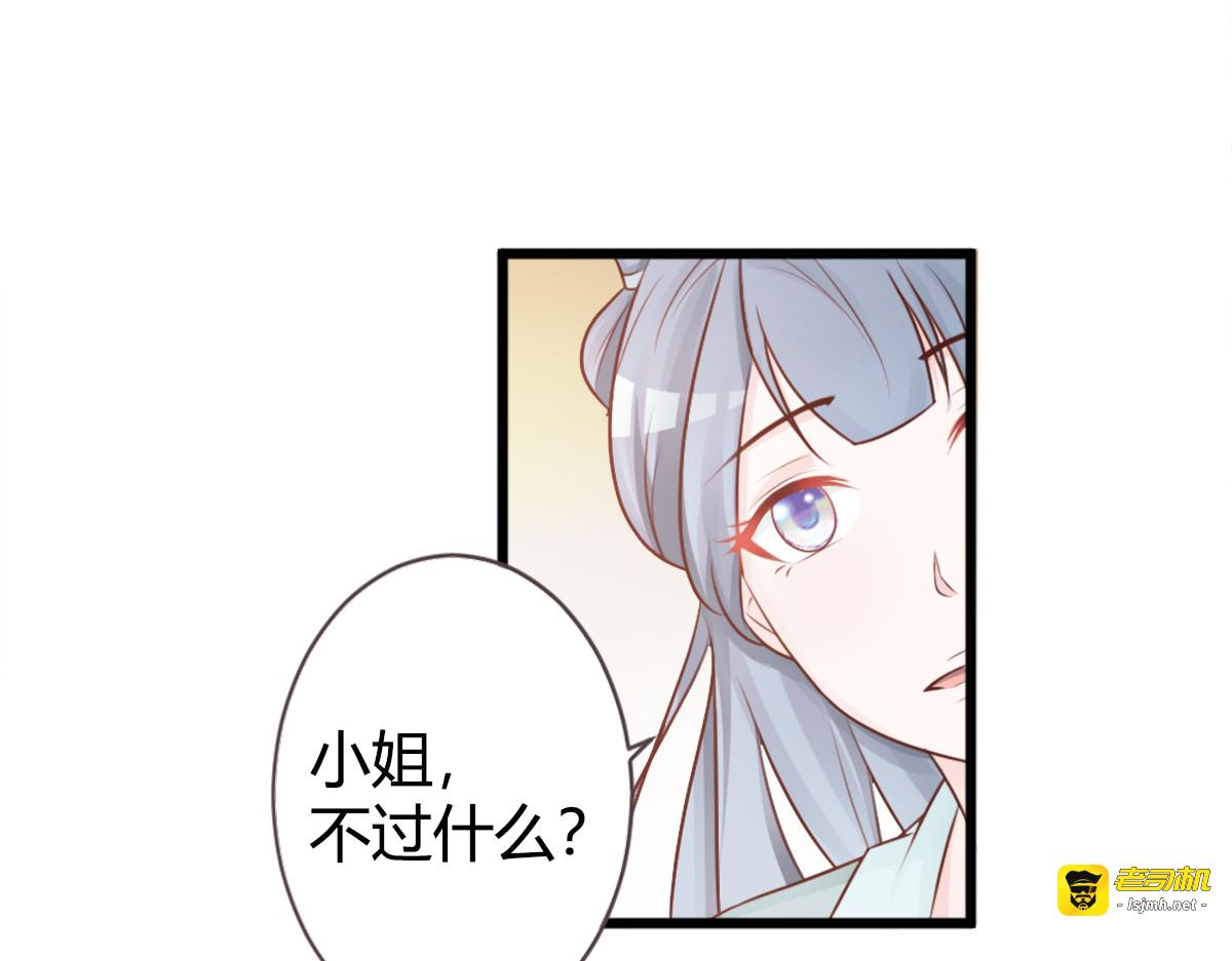 第8话 第 71 页