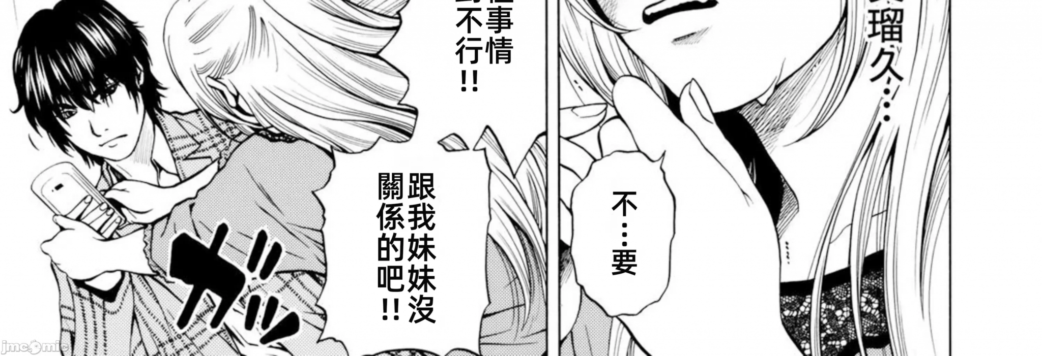 在妻子堕落的偏好快感结束时… [结城稜] ネトラレル。～妻が堕ちゆく偏爱快楽の果てに… 第6话 - 6