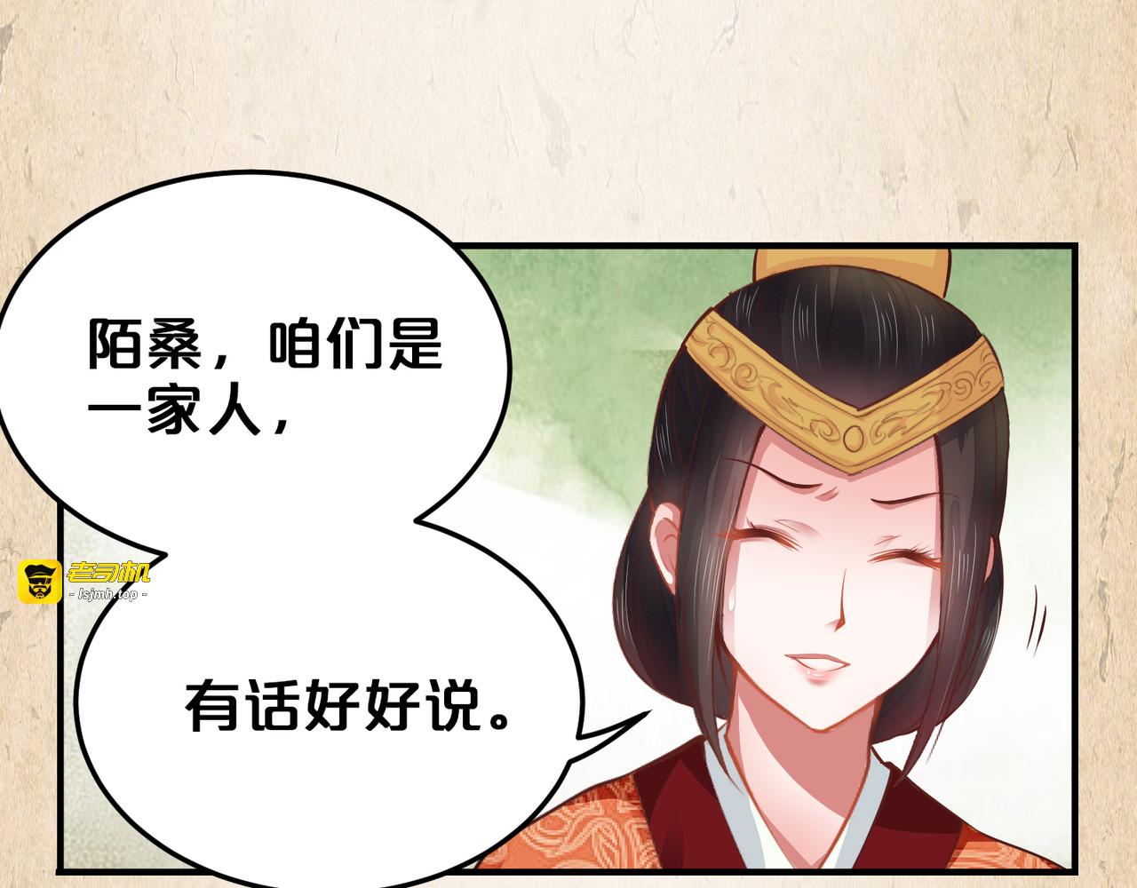 第47话 反抗 第 39 页