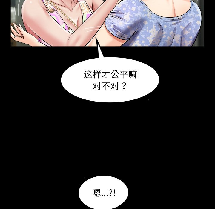 第11话 第 70 页