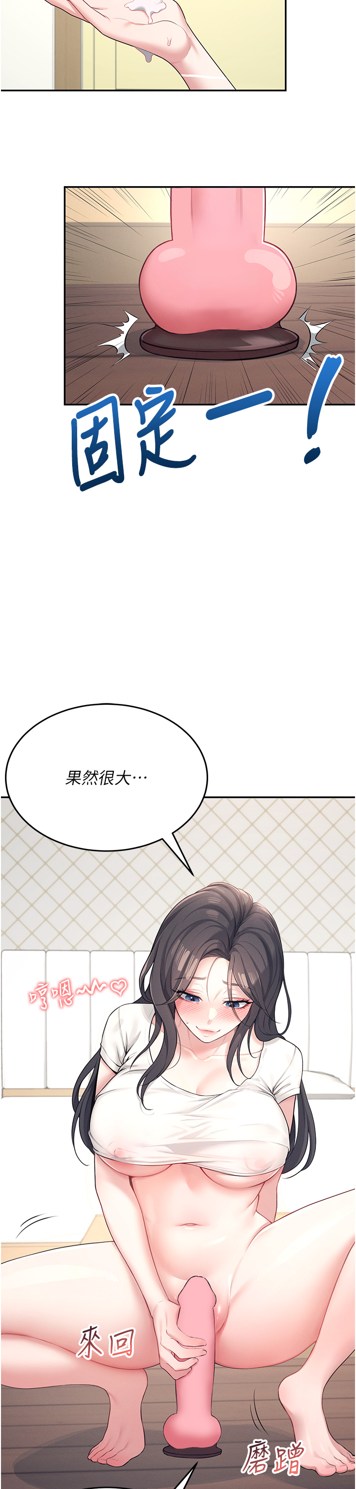 第9话 - 按捺不住寂寞♥ 第 27 页