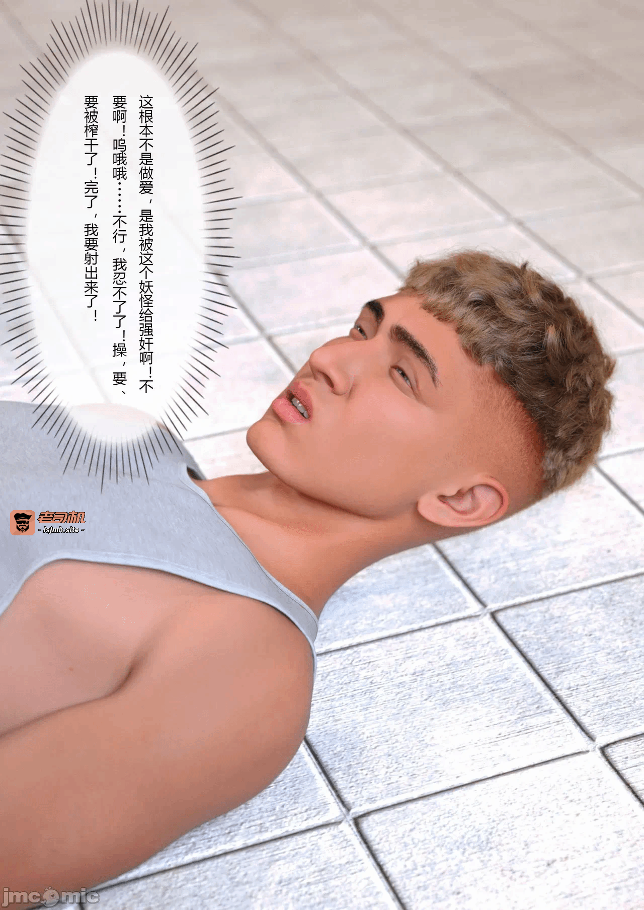 第一话 第 21 页