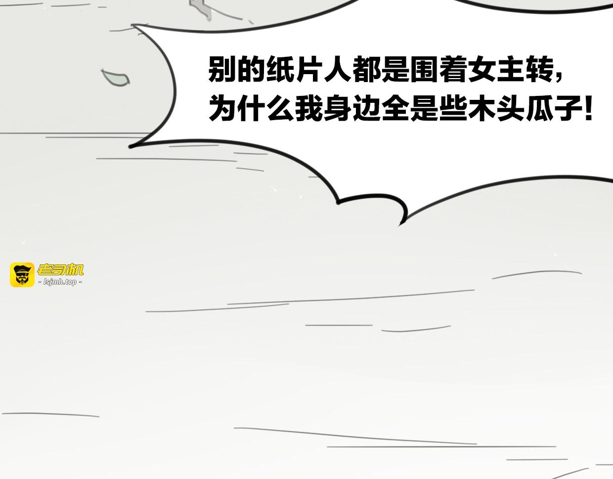 第32话 国宝？ 第 29 页