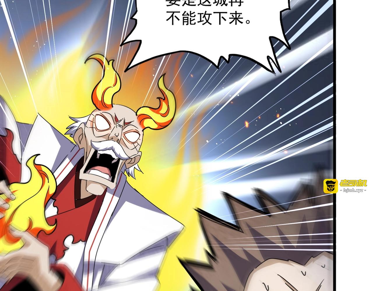 第485话 少爷请攻城 第 89 页