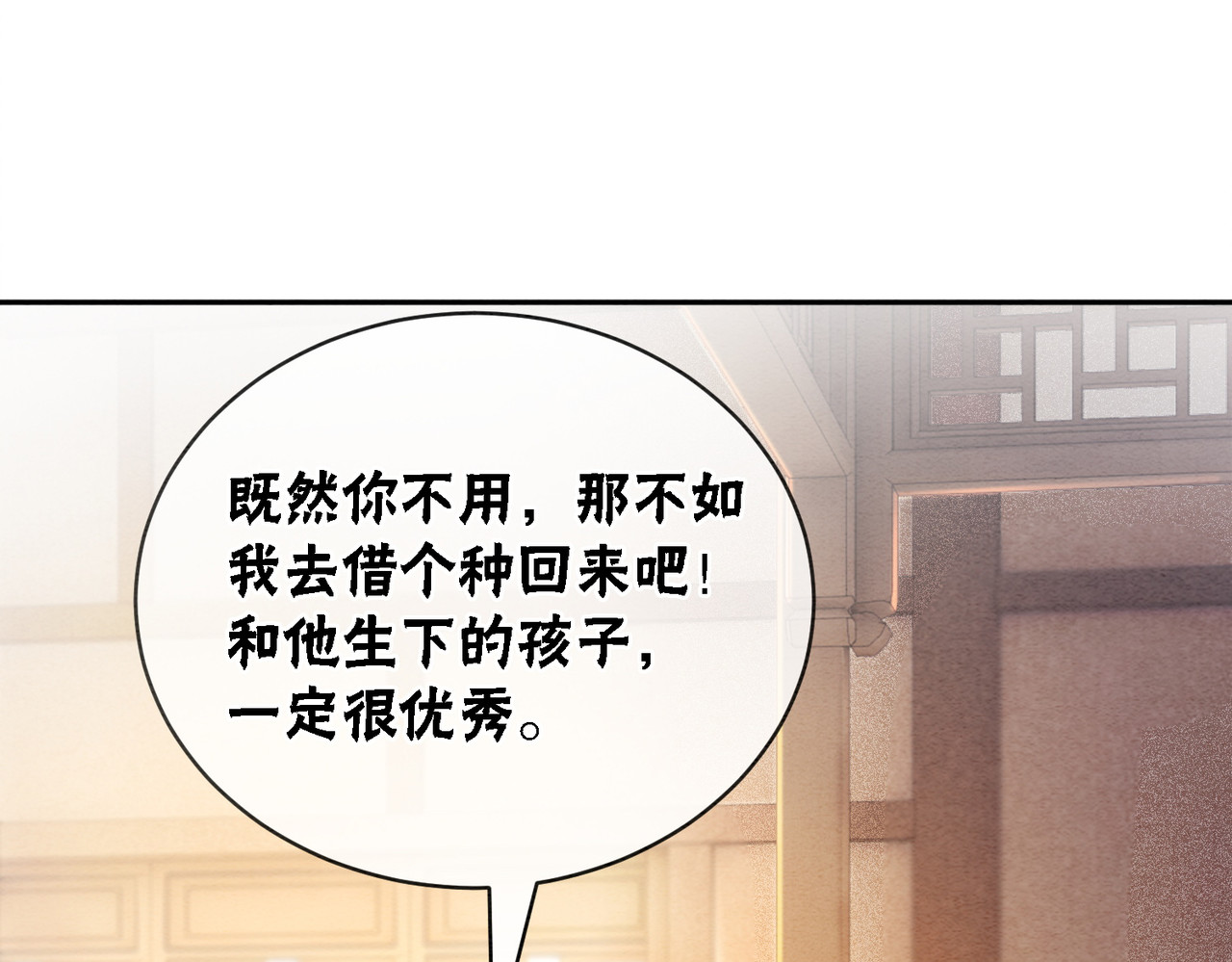 第73话 闺蜜登场？ 第 44 页