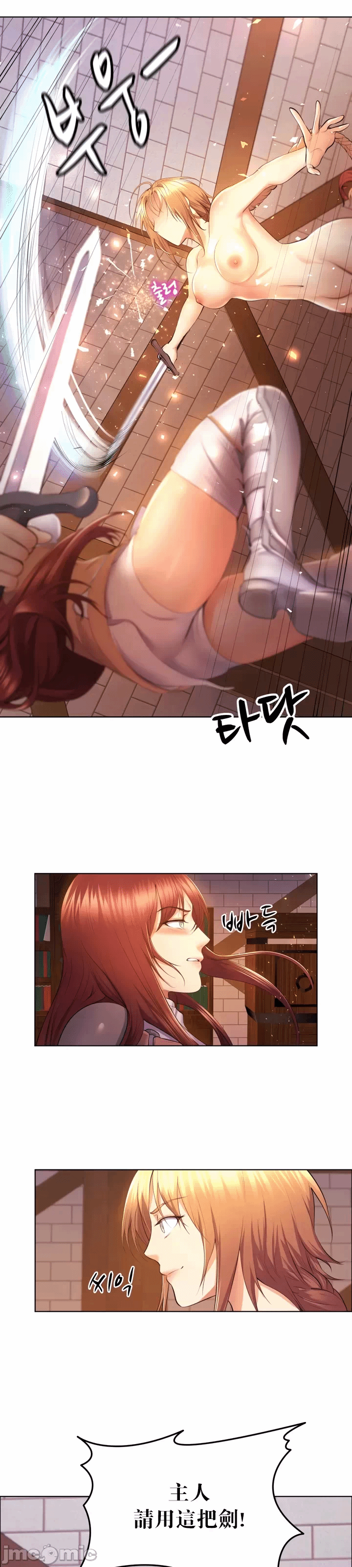 第4话 第 24 页