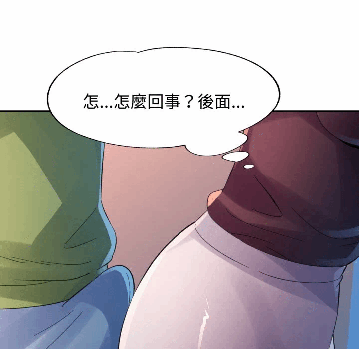 第5话特别课程第5话 第 123 页