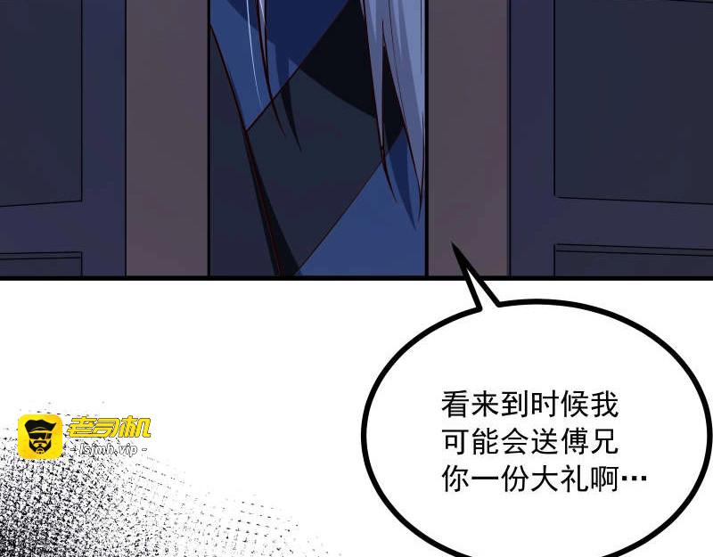 第83话 休想馋我师兄！ 第 35 页