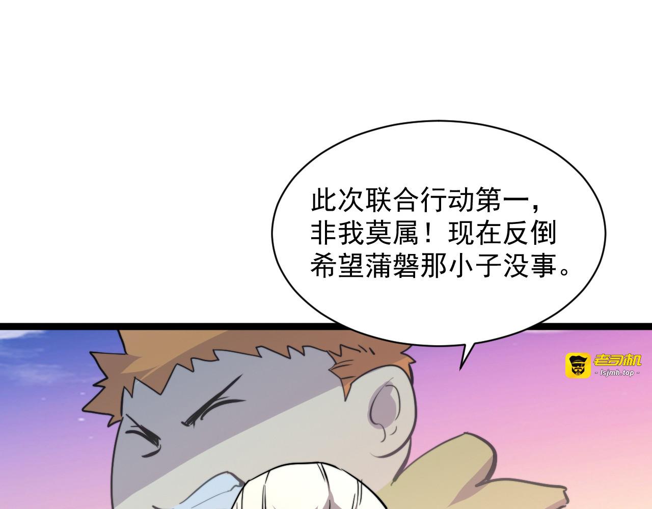 第025话 异宝秘闻 第 109 页