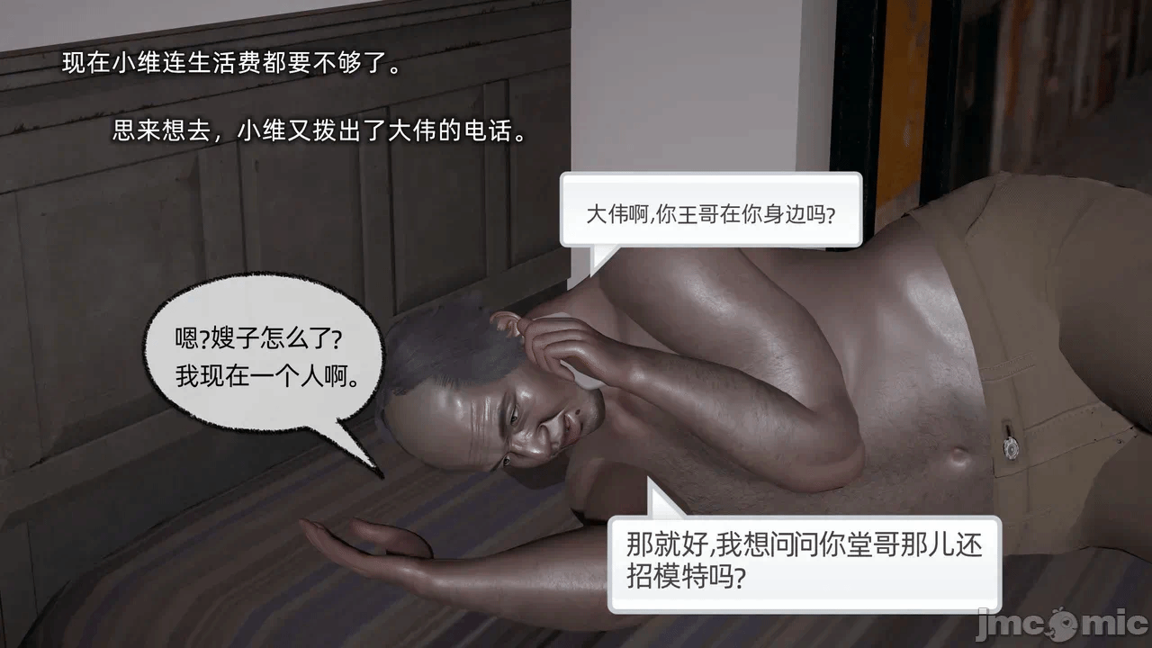 第一话 第 1376 页