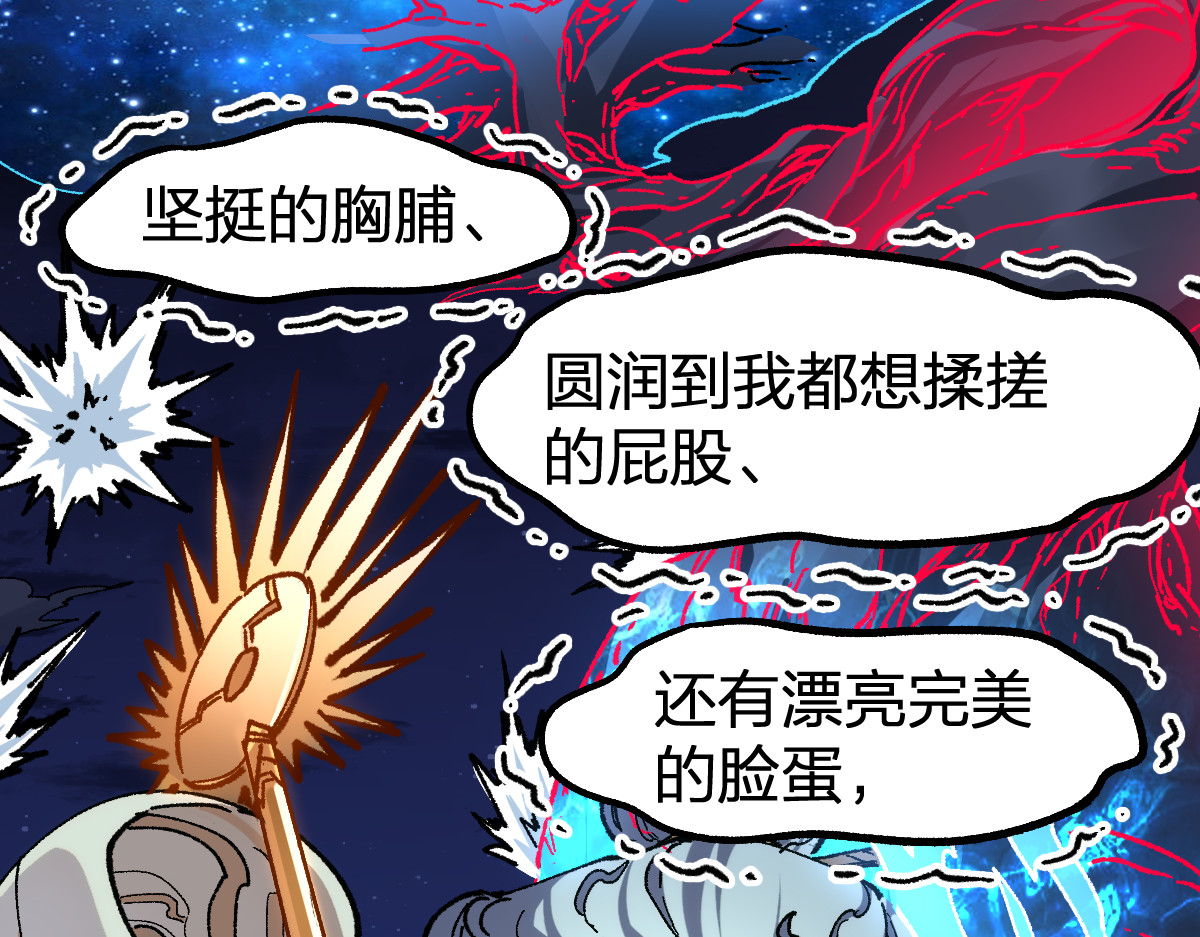 第255话 大杀特杀！ 第 74 页