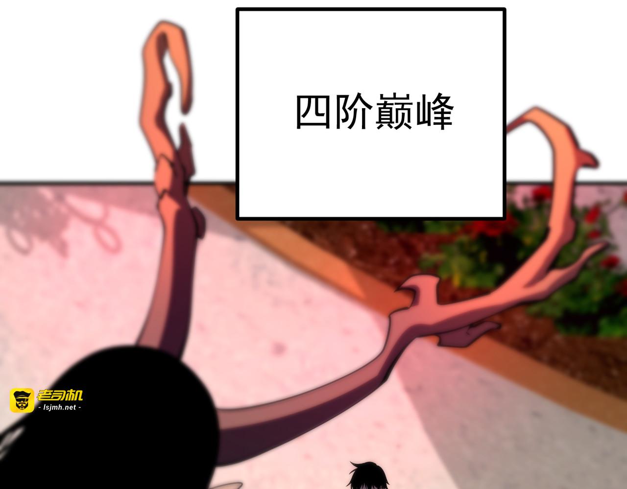 第40话 灭顶之灾 第 205 页