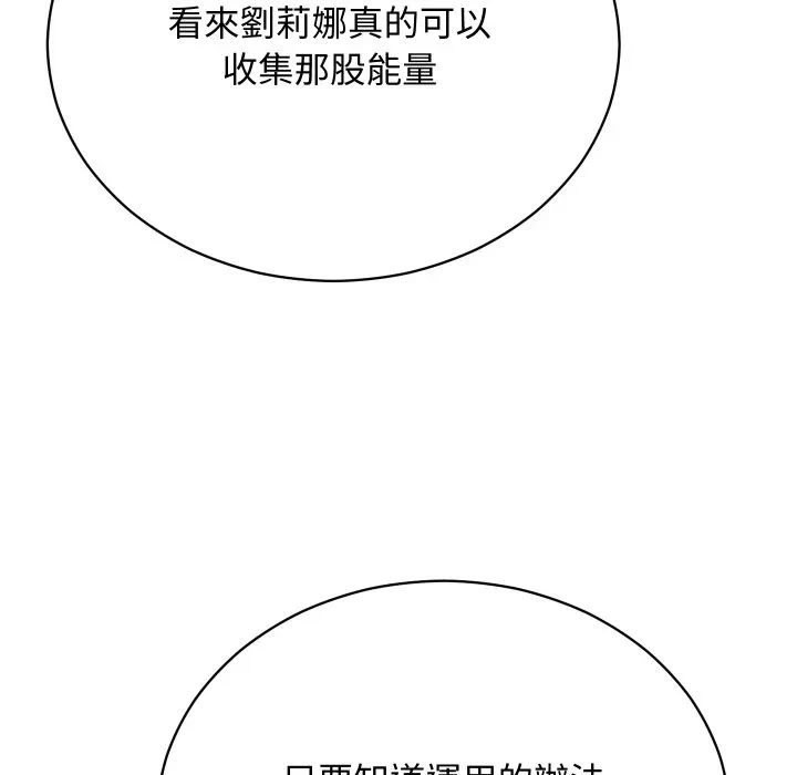 第6话 第 82 页