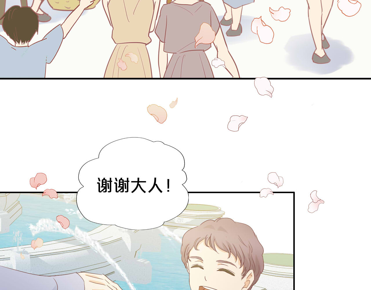 第169话 直男不懂送礼！ 第 10 页