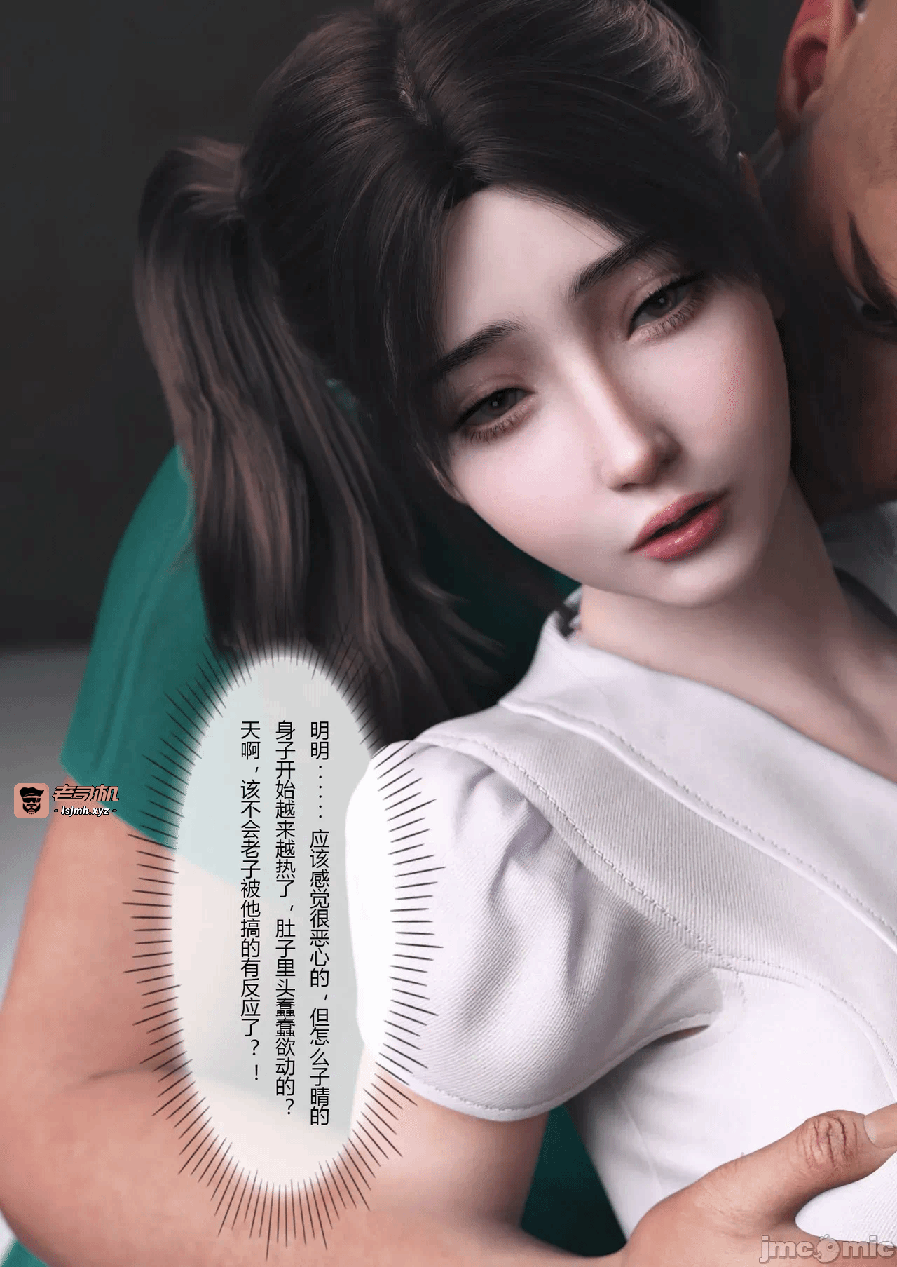 第一话 第 15 页