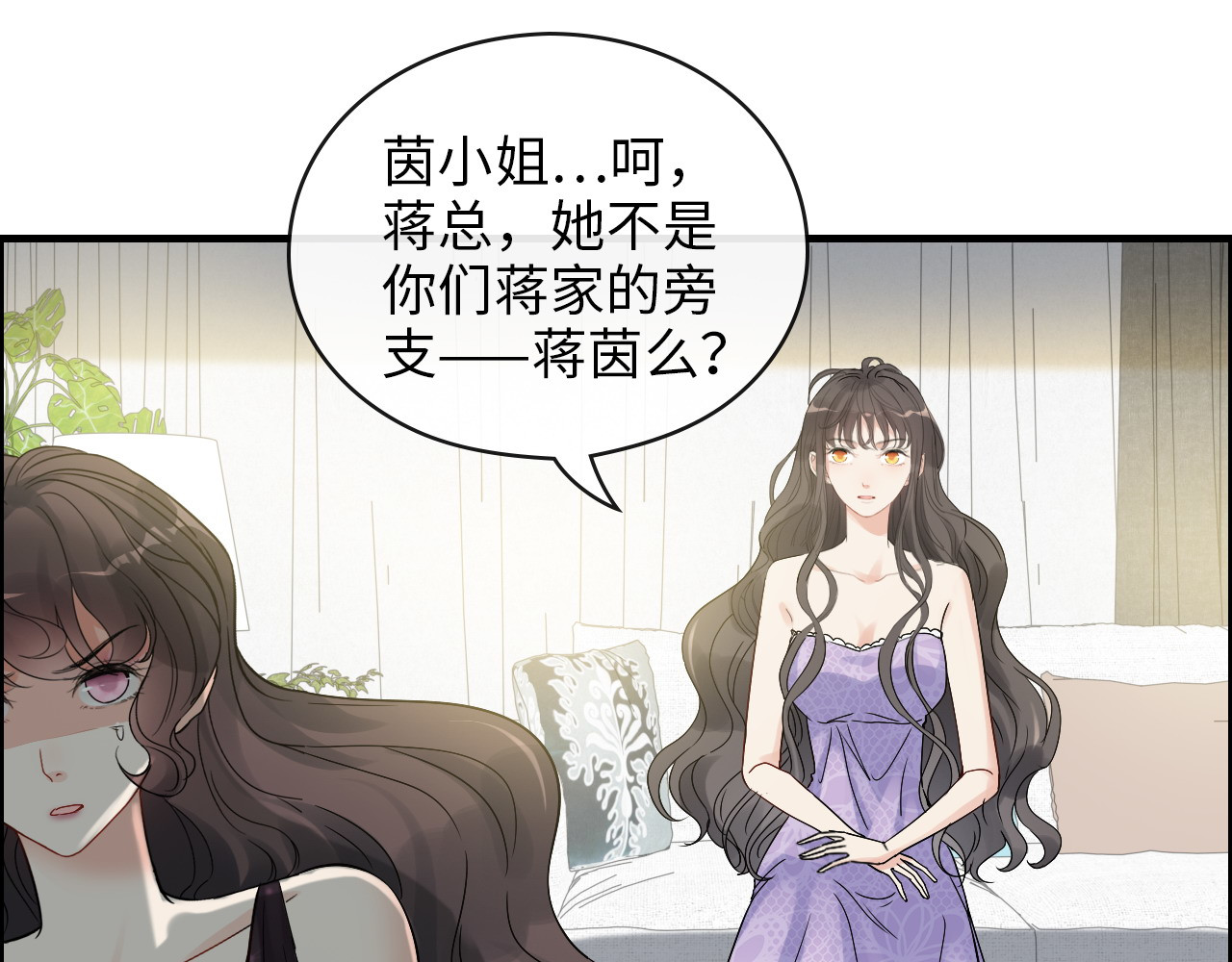 第343话 兮兮被困 第 14 页