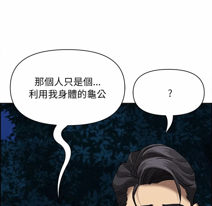 第12话 第 109 页