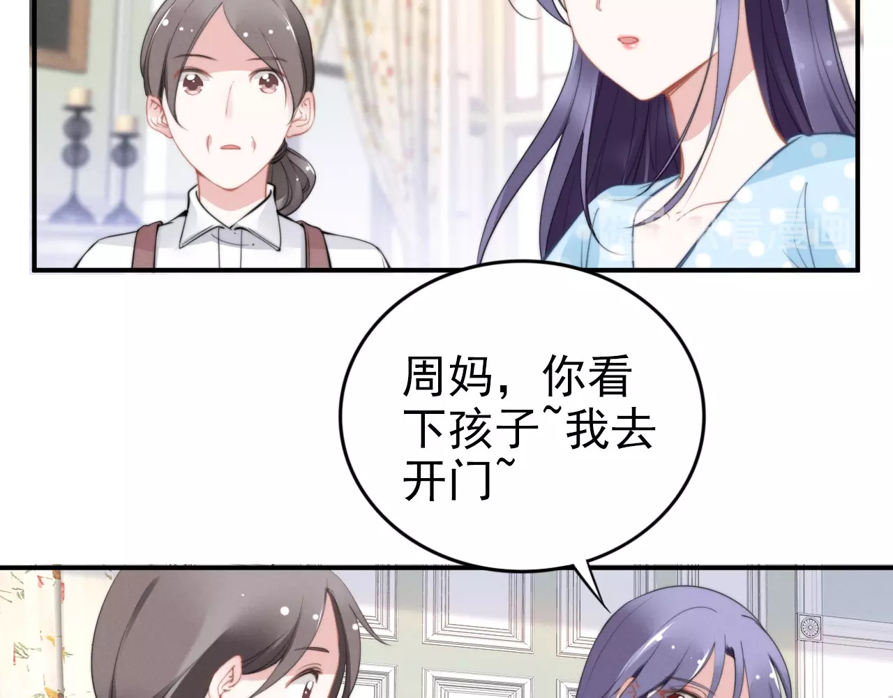 第77话 晨起的情愫 第 68 页
