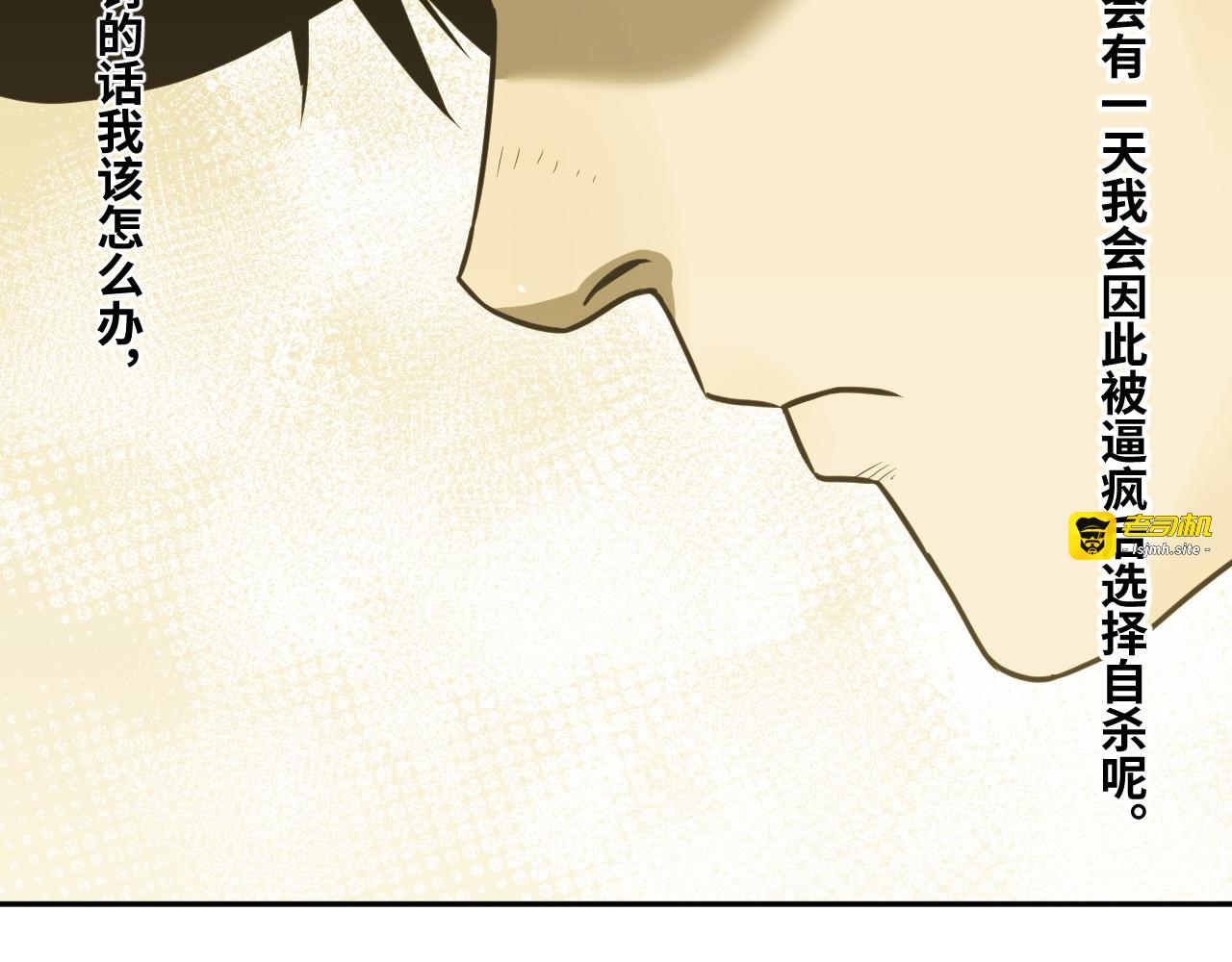 第32话 第四个记忆碎片！ 第 147 页