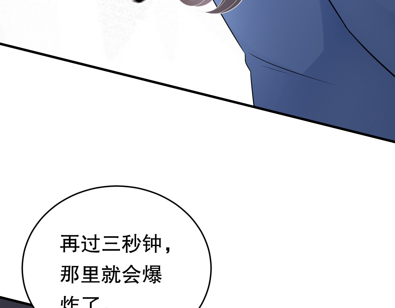 第118话 傅司嘉捡漏 第 62 页