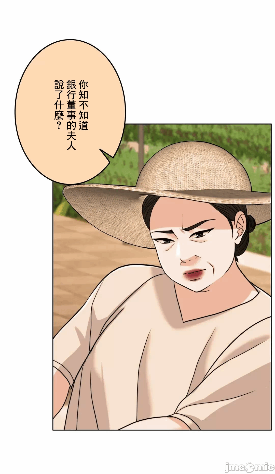 第97话 第 82 页