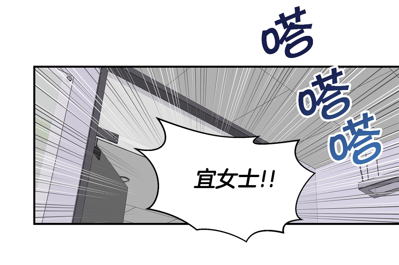 第2话 150亿？！ 第 94 页