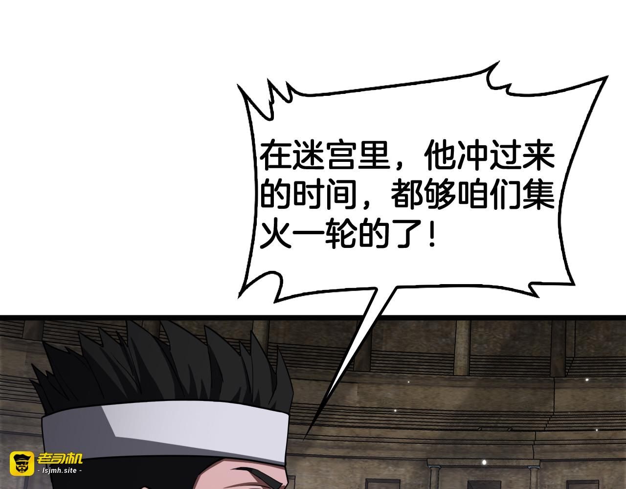 第104 联手等死 第 75 页