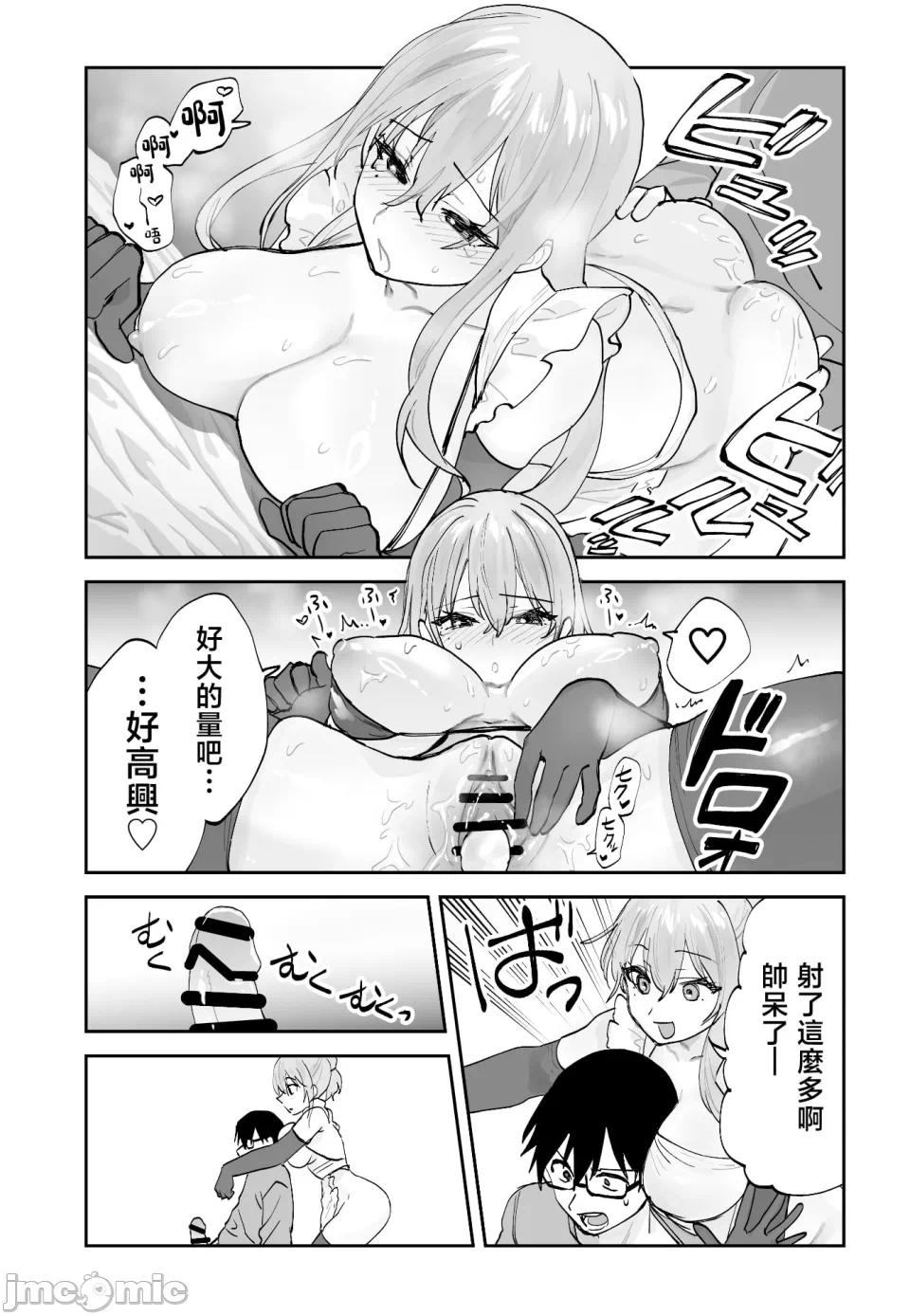 第一话 第 26 页