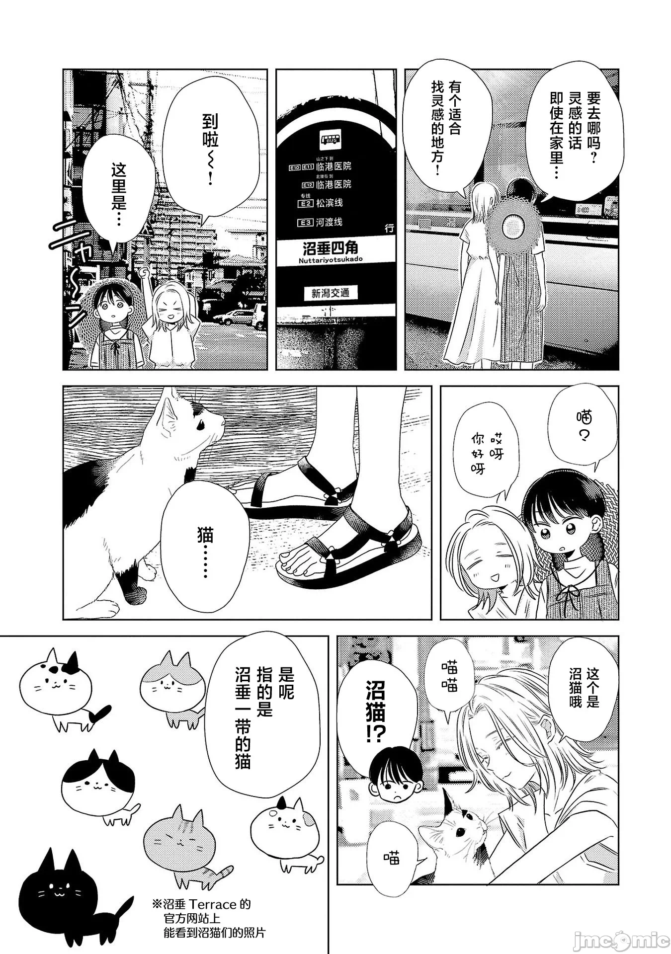 第4话 第 9 页