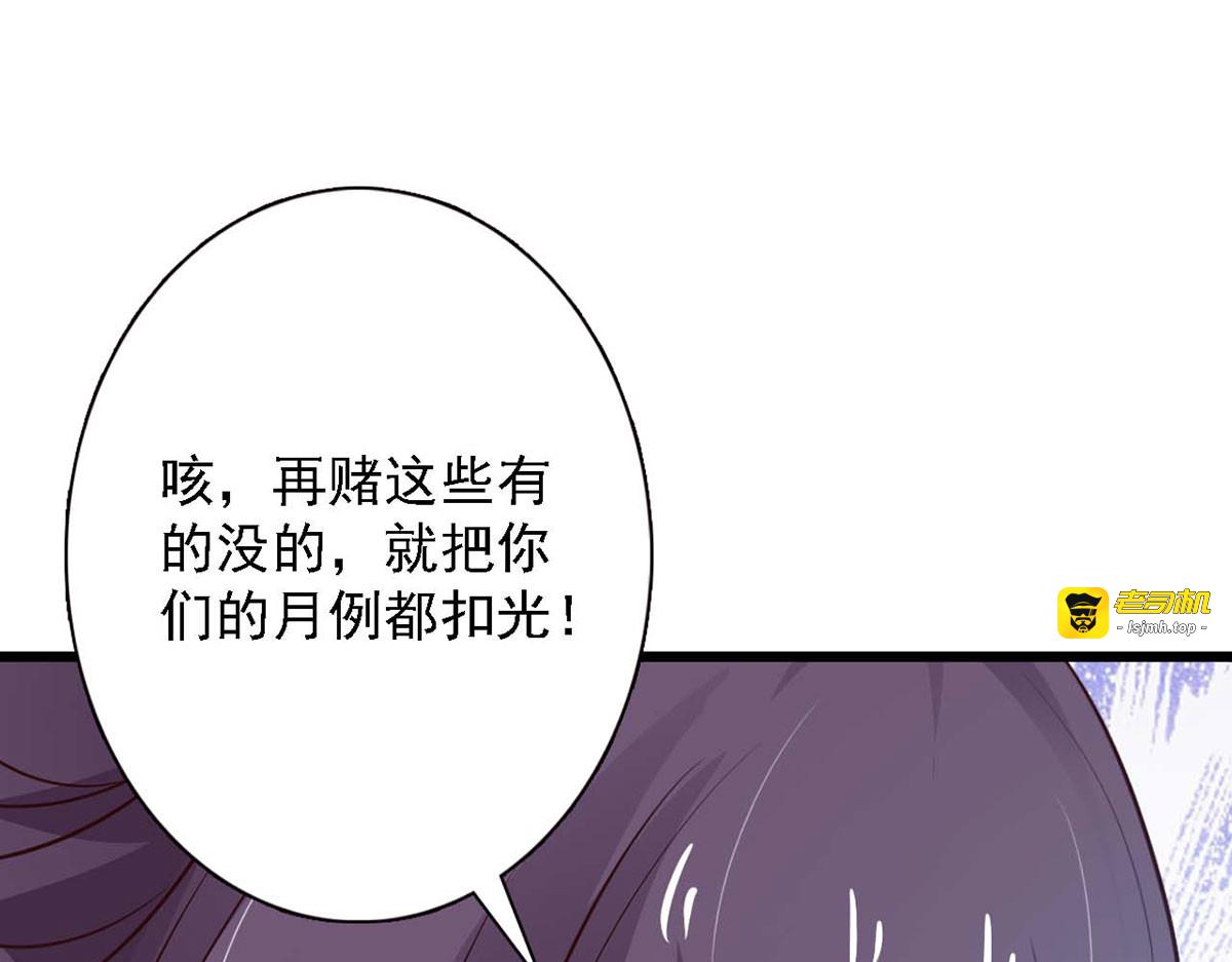 第82话 第 93 页