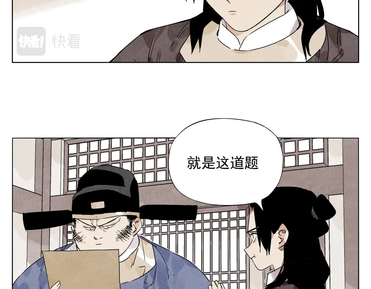 第122话 靠自己 第 52 页
