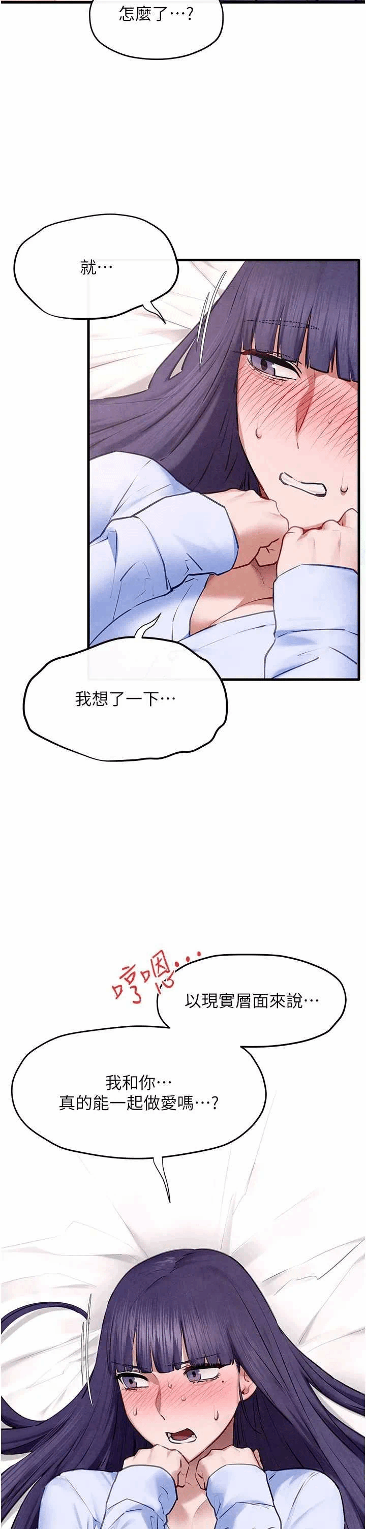 第75话 第 29 页