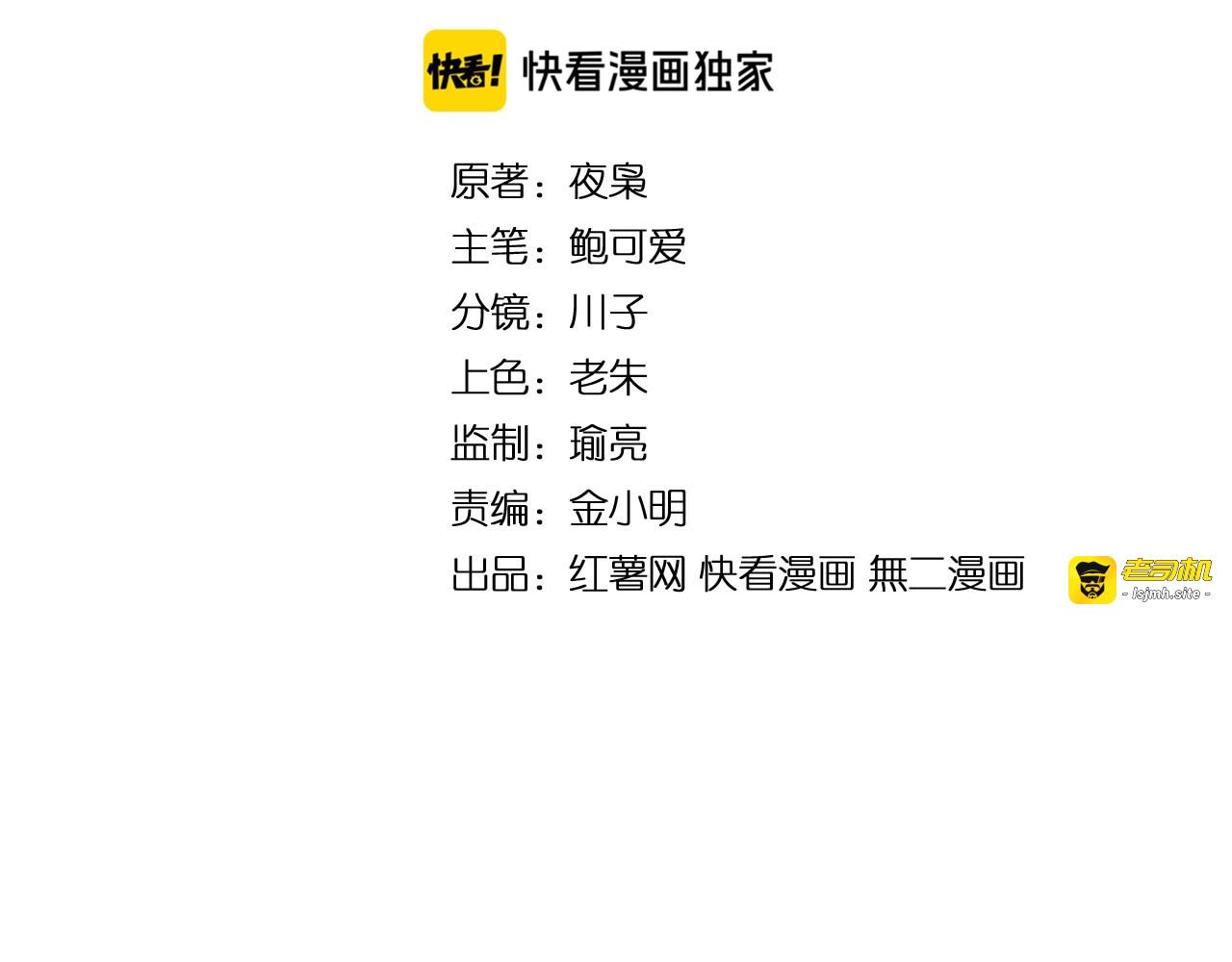 第75话 苏醒 第 11 页