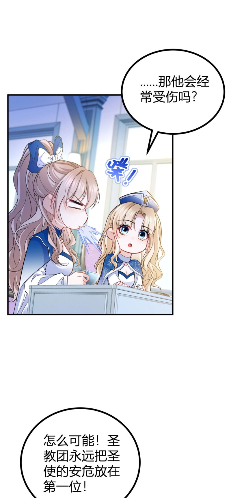 第44话 第43话 古怪的少年 第 20 页