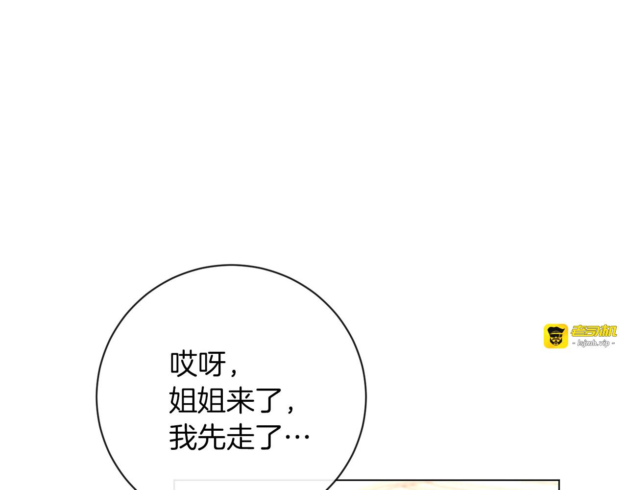 第19话 美人撒娇 第 45 页