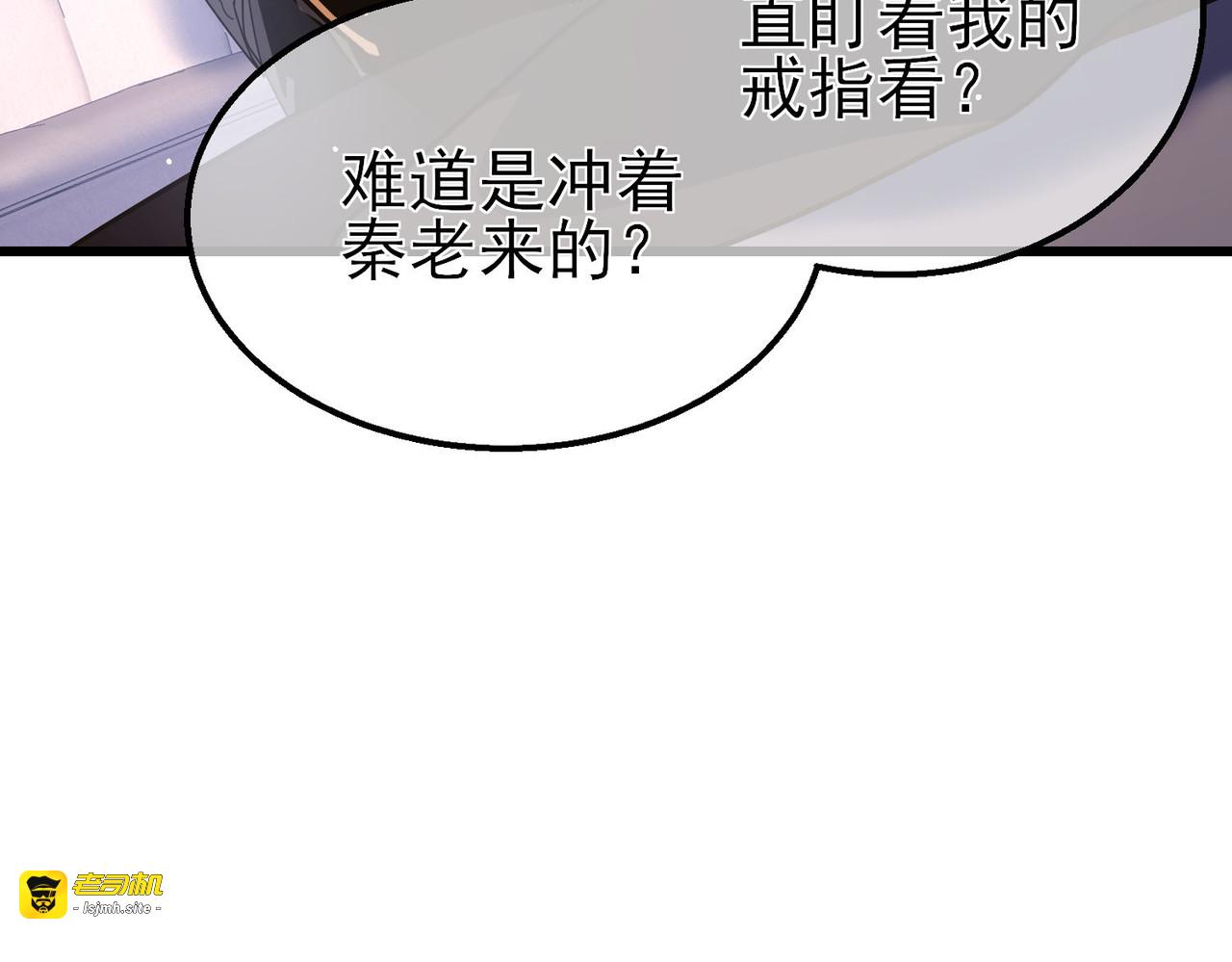 第49话 单刷二转考核副本 第 27 页