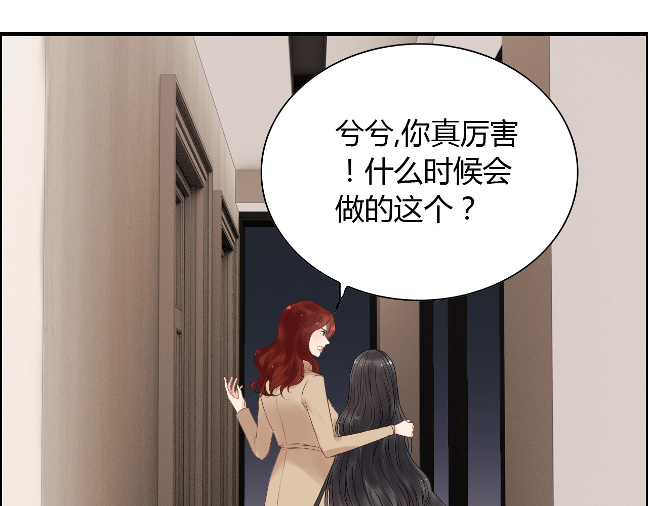 第142话 我们心中的那个人 第 28 页