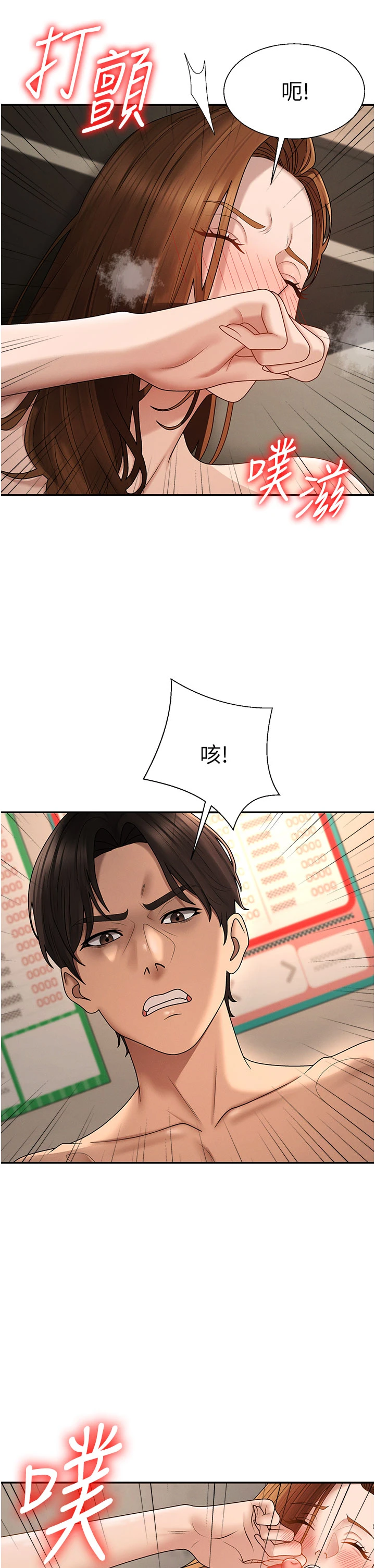第45话 - 女友再找就有 第 33 页