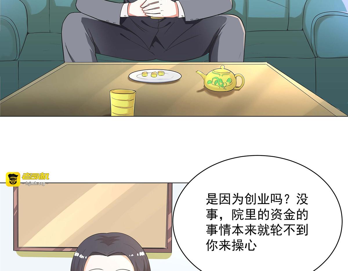 第48话 第 3 页