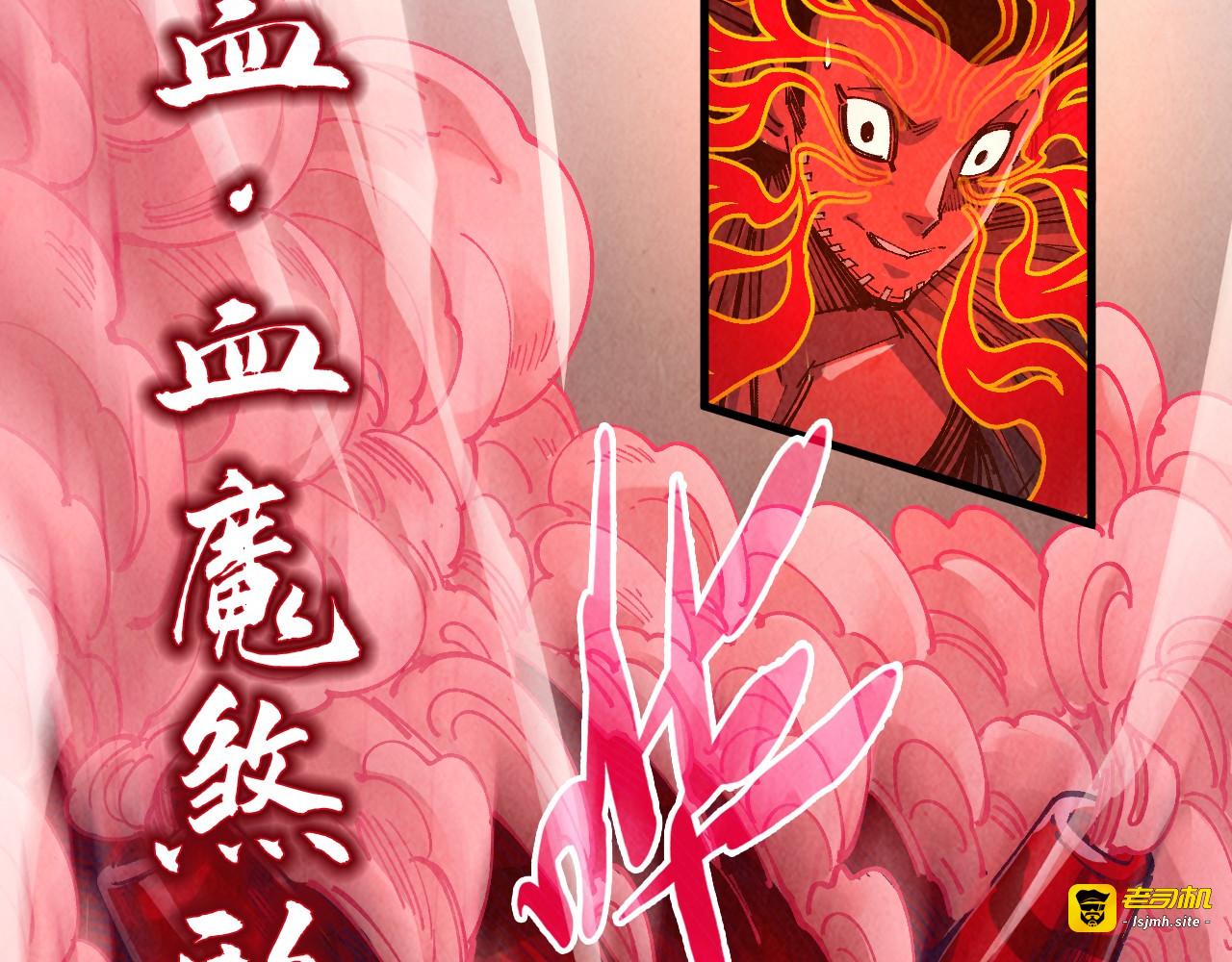 第271话 魔影 第 47 页