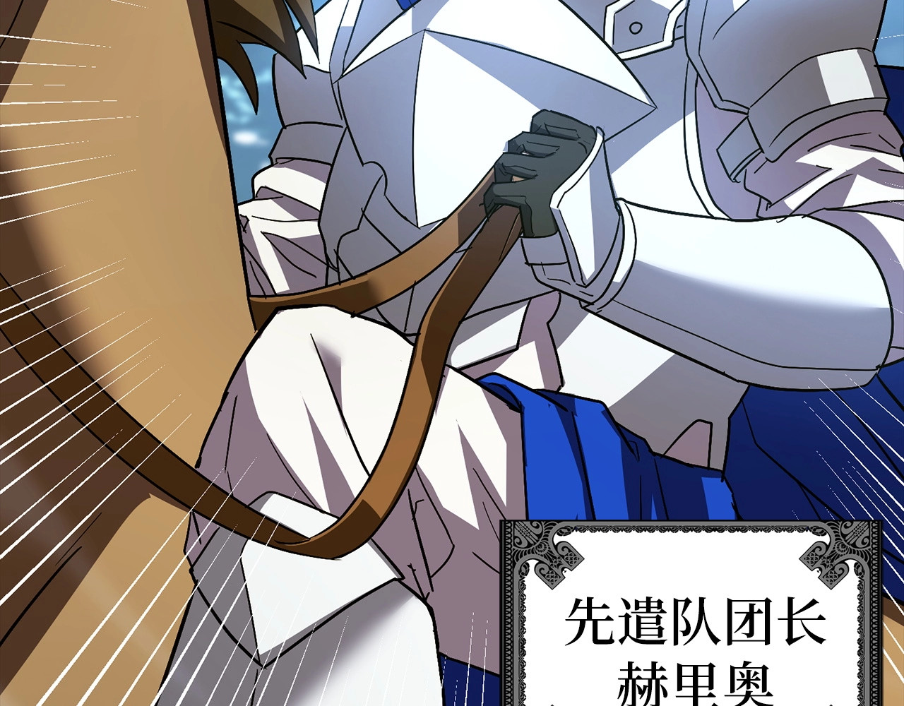 第33话 路遇危险 第 98 页