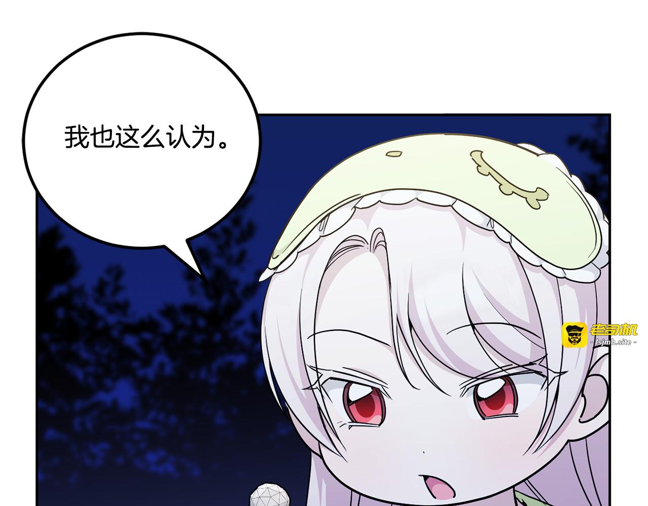 第75话 偷熘出宫 第 109 页